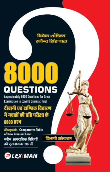 8000 Questions For Cross Examination in (Civil & Criminal) Trial