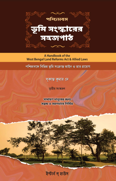 A Handbook of the W.B Land Reforms Act