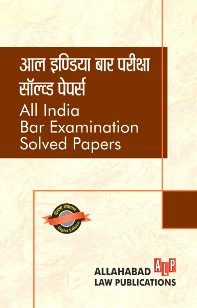 All India Bar Pariksha Solved Papers [AIBE Solved Papers ] [Diglot Hindi & English Edition] [Paperback] Dr. Ved Prakash Rai; R K Narula and Dr. Neeti Pandey