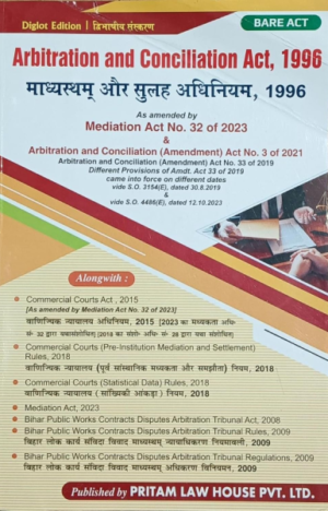 Arbitration and Conciliation Act, 1996 Hindi