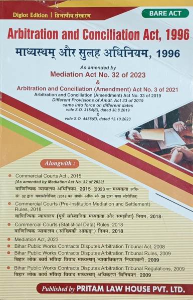 Arbitration and Conciliation Act, 1996 Hindi