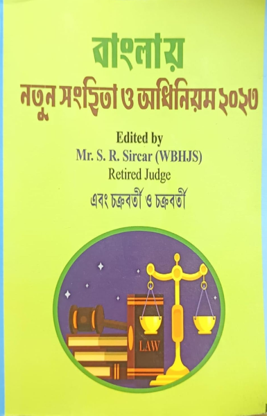 Banlglay Nutun Sanhita O Adhiniyam 2023 [Paperback] S. R. Siorcar