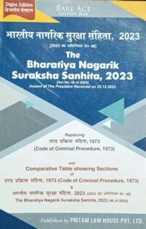 Bhartiya Nagarik Suraksha Sanhita, 2023 ( Diglot ) [Paperback] pritam kumar