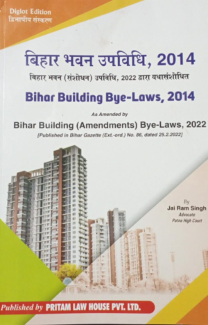 Bihar Building Bye- Laws