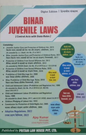 Bihar Juvenile Laws (eng) [Paperback] Ajay Kumar