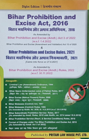 Bihar Prohibition and Exise Act, 2016 [Paperback] pritam law house