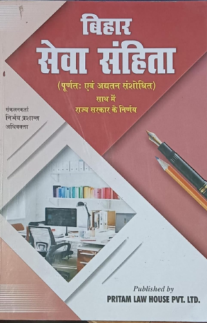 Bihar Sewa Sanghit ( HINDI) [Perfect Paperback] Pritam Law House