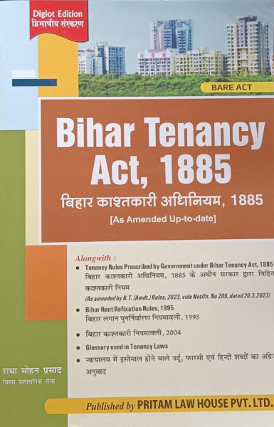 Bihar Tenancy Act, 1885 [Paperback] Radha Mohan Prasad