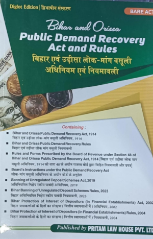 Bihar and Orissa Public Demand Recovery Act and Rules ( eng- hindi) [Paperback] pritam law house