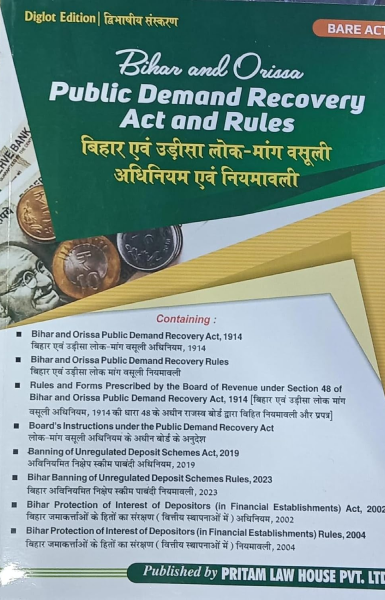 Bihar and Orissa Public Demand Recovery Act and Rules ( eng- hindi) [Paperback] pritam law house