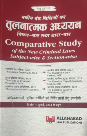 Comparative Study of The New Criminal Laws Subject- Wise & Section-wise [Paperback] Shambhu Prasad Choudhary