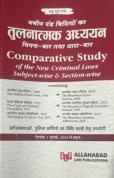 Comparative Study of The New Criminal Laws Subject- Wise & Section-wise [Paperback] Shambhu Prasad Choudhary