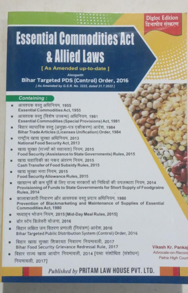 Essential Commodities Act & Allied Laws