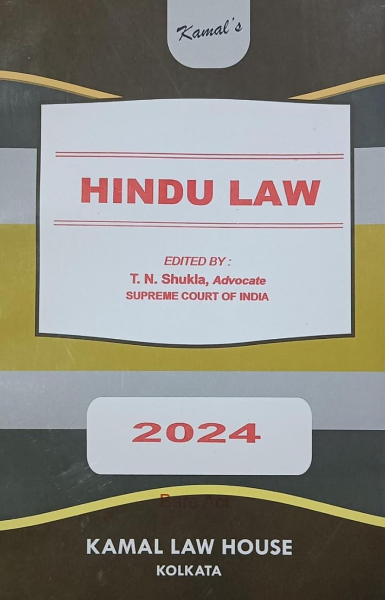 Hindu Law [Paperback] T. N. Shukla