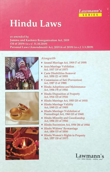 Hindu Laws (Lawmann's) [Paperback]