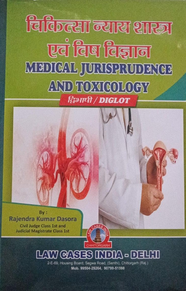 Medical Juriprudence and Toxicology ( DIGLOT) [Hardcover] Rejendra Kumar Dasora