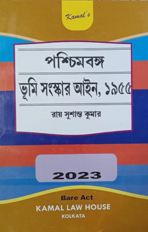 Paschim Banga Bhumi Sarkar Ayen [Paperback] Ray Shushanta Kumar