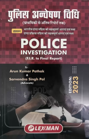 Police Investigation ( FIR To FINAL REPORT)