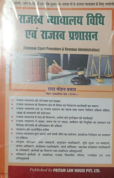 Revenue Court Procedure & Revenue Administration in Hindi [Paperback] Radha Mohan Prasad