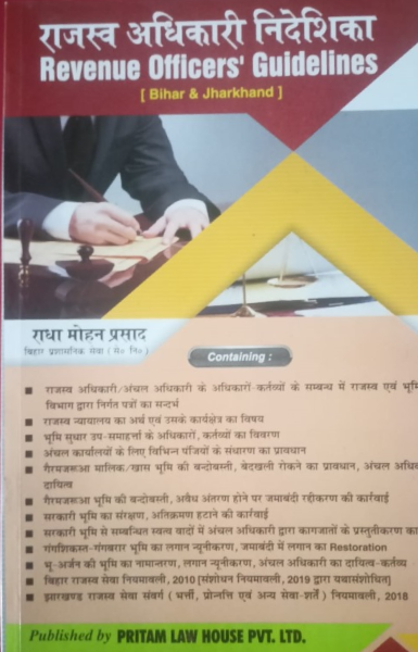 Revenue Officer's Guidelines [Paperback] Radha Mohan Prasad