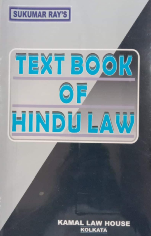 Text Book of Hindu Law [Paperback] Sukumar Ray