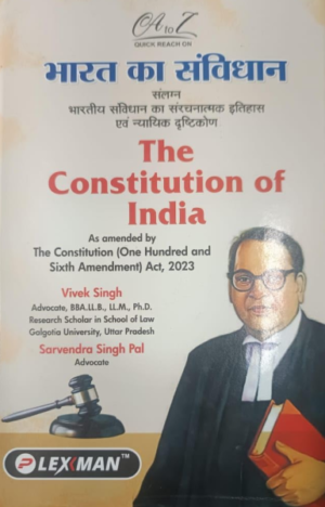 The Constitution of India [Paperback] Shambhu Prasad Choudhary