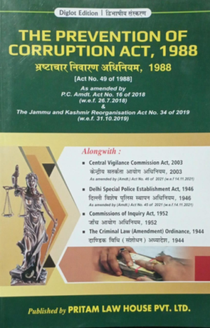 The Prevention of Corruption Act, 1988 ( Diglot Edition ) [Paperback] pritam law house