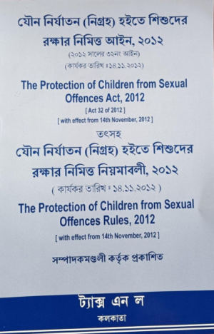 The Protection of Children From Sexual Offences Act, 2012 [Paperback] tax n law