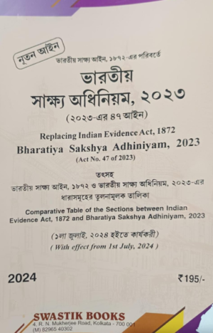 Bharatiya Sakshya Adhiniyam 2023 SAMARJIT BALIYA