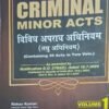 Criminal Minor Acts, Diglot Edition, 2 Volumes, Updated with Notification S.O. 2790(E) 2024, Published by Pritam Law House Edition 2025