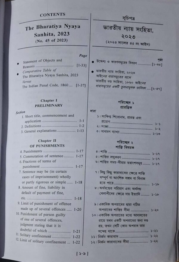 Criminal Manual , Bharatiya Nyaya Sanhita, Nagarik Suraksha Sanhita, Sakshya Adhiniyam Edition English-Bengali 2025