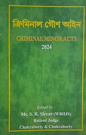Criminal Minor Acts 2024, Legal Reference Book ( Bangla) Edition
