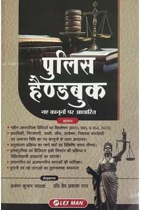 Police Handbook (Based on NEW CRIMINAL LAW) Hindi Edition Police Handbook (Based on NEW CRIMINAL LAW) Hindi Edition
