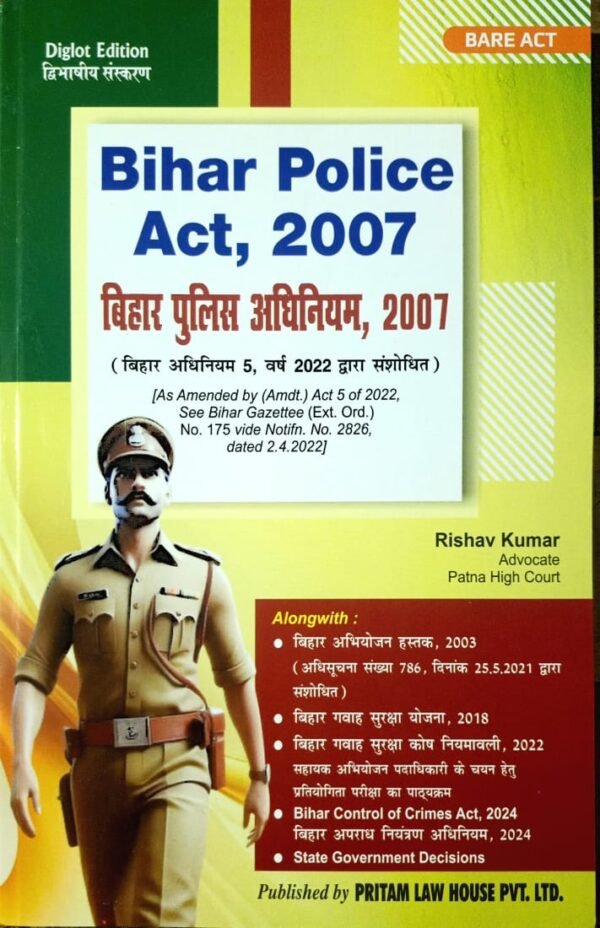 WhatsApp Image 2025-08-19 at 19.54.31_2efa3e3b Bihar Police Act, 2007 ( English- Hindi) diglot