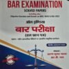 WhatsApp Image 2025-10-29 at 19.59.20_135d641b AIBE All India Bar Examination Solved Papers 2023, BNS BNSS BSA Objective Questions and Answers, Hindi Edition by Charan Kumar Pathak, R.B. Pal