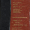 Bhartiya Nagarik Suraksha Sanhita 2023, Brown Leather Bound