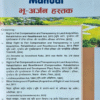 Land Acquisition Manual