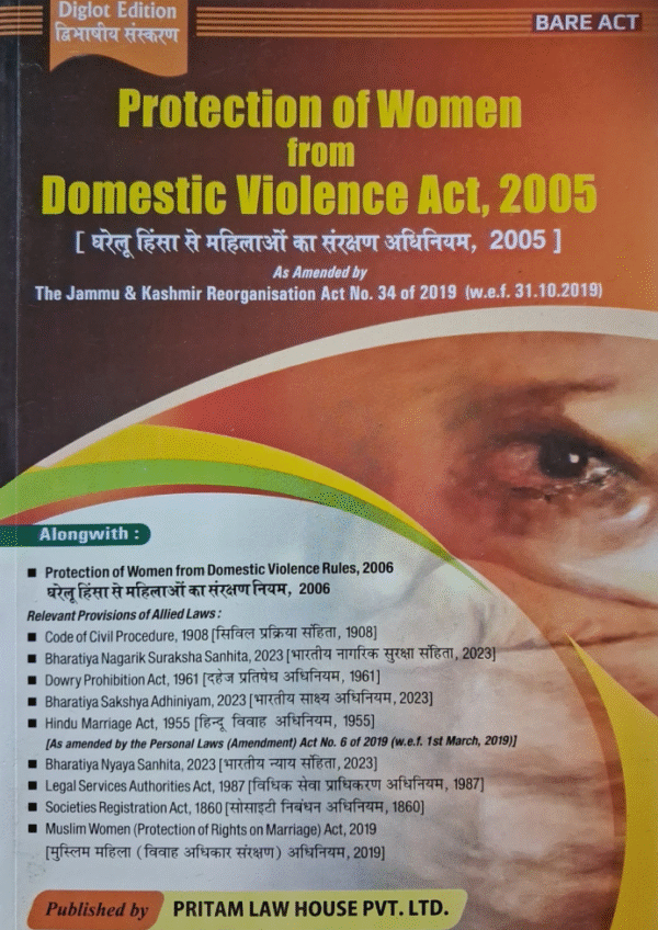 Domestic Violence Act 2005 Diglot Bare Act