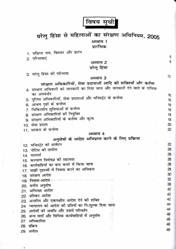 Domestic Violence Act 2005 Diglot Bare Act