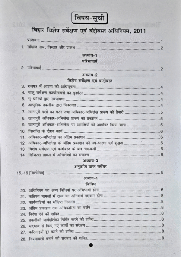 Land Laws of Bihar