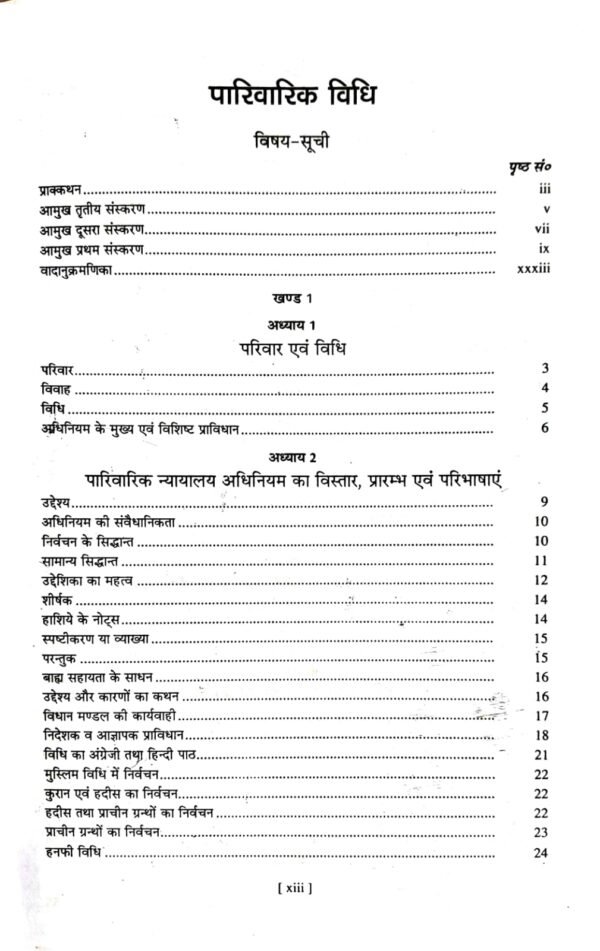 WhatsApp Image 2026-07-17 at 13.19.12 (1) The Family Courts Act, 1984