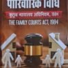 WhatsApp Image 2026-07-17 at 13.19.12 The Family Courts Act, 1984