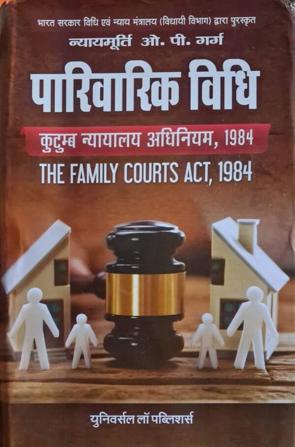 WhatsApp Image 2026-07-17 at 13.19.12 The Family Courts Act, 1984