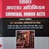 Criminal Minor Acts